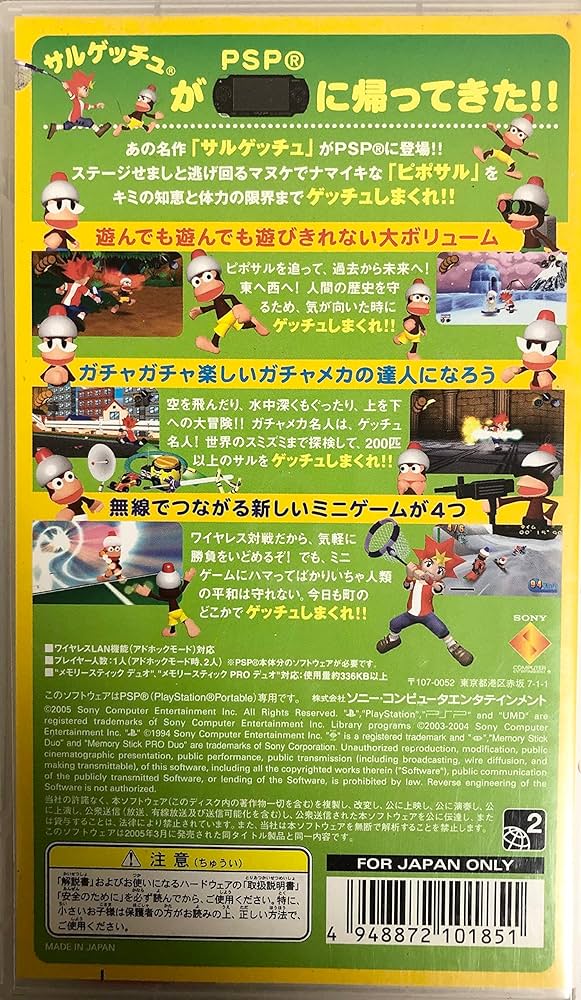 SONY - PSPセット　サルゲッチュー　その他付属品 PSPセット サルゲッチュー その他付属品